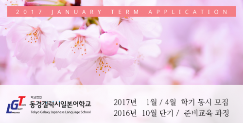 2017년 1월 학기 4월 학기 동시모집