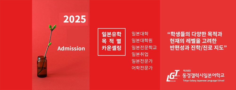 2025년 10월 학기 유학카운슬링