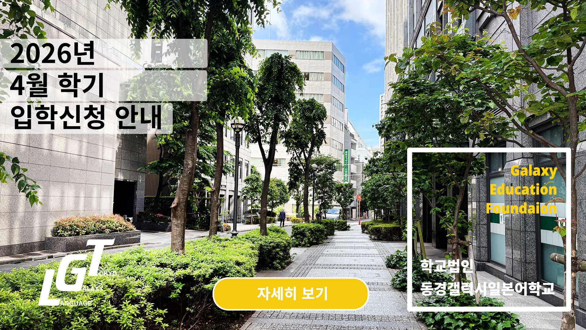 2026년 4월 학기 유학비자 신청