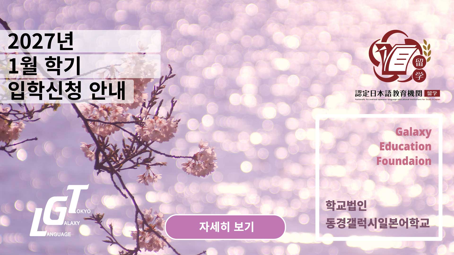 2026 년 1월 학기 입학 신청