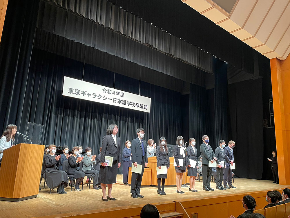 동경갤럭시일본어학교 졸업식