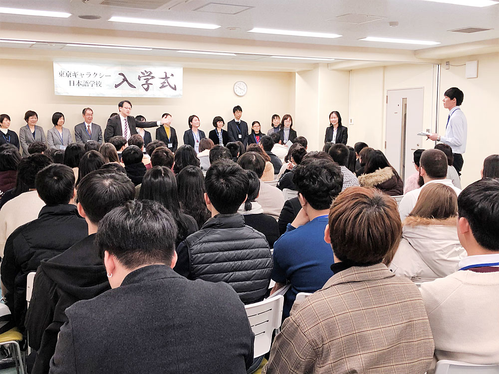 동경갤럭시일본어학교 2020년 1월 학기 입학식