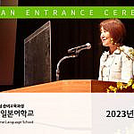 2023년 4월 동경갤럭시 입학식 행사