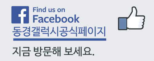 동경갤럭시 페이스북 공식페이지