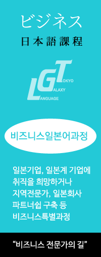 비즈니스 일본어과정