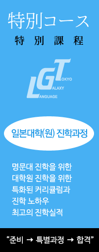 일본대학 일본대학원 진학과정