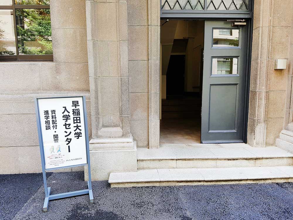 와세다대학 문화구상학부 EJU 만점 합격 후기