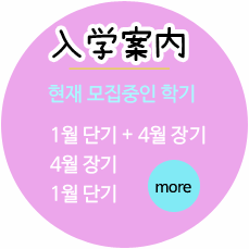 2016년 4월 장기 1월 단기 모집안내