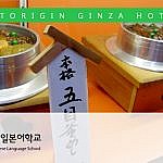 도쿄 긴자 맛집 뉴토리긴