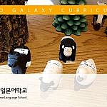동경갤럭시일본어학교 커리큘럼