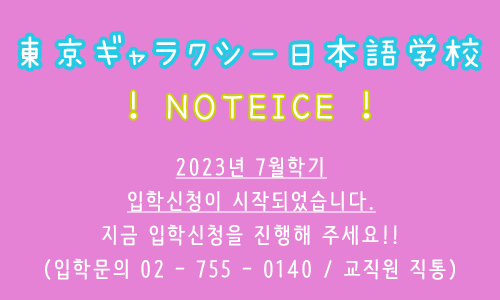 2023년 4월 단기 및 7월 장기 공지