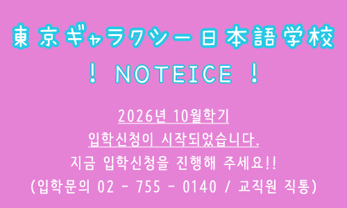 2026년 10월 학기 유학비자 바로 신청하기