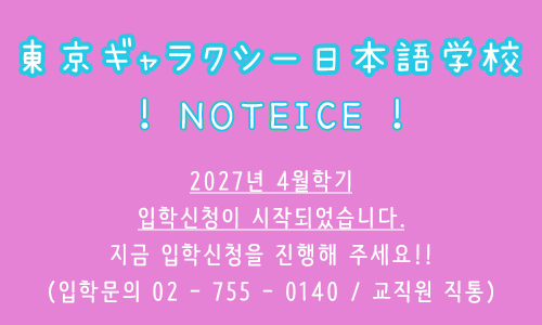 2027년 4월 유학비자 신청